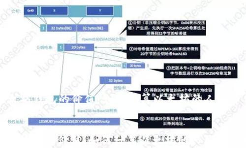 
  以太坊钱包的价值：如何计算以太坊的人民币价格


以太坊钱包的价值：如何计算以太坊的人民币价格