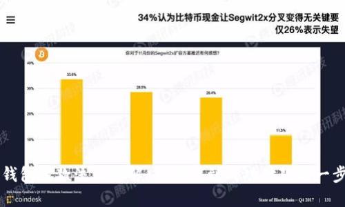 以太坊钱包付款流程详解：从创建到成功付款的一步步指南