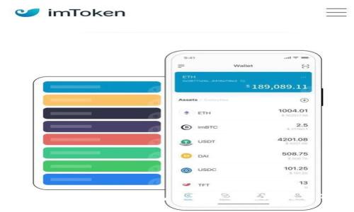 如何在imToken钱包中安全高效地交易TRX