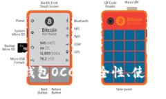 最全面解析以太坊钱包O