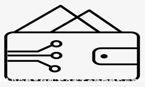 瑞波钱包提币指南：如何安全高效地提取你的XRP