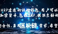 当然，关于XRP（瑞波币）