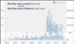 如何有效预防token钱包扫码