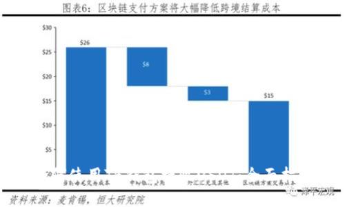 如何使用TB钱包接收USDT：全面指南