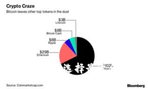 2023年比特币轻钱包排行榜：选择最适合你的数字资产管理工具