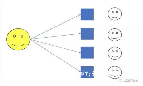 如何提现钱包里的TRC20 USDT：详细步骤与注意事项