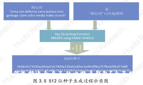  如何选择适合自己的比特币钱包？全面指南