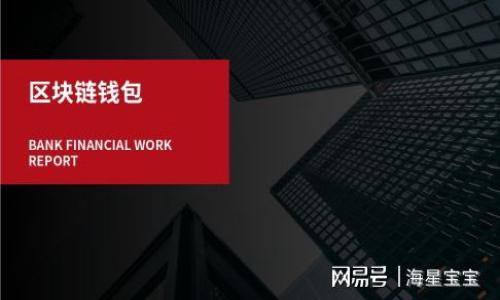 

全面解读比特币钱包的组成及其工作原理