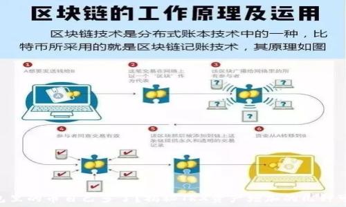   
TRX钱包里的币自己多了？揭秘TRX资产增加的几种可能原因