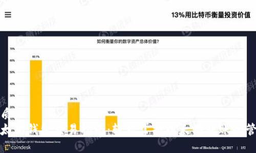 优质
以太坊钱包交易指南：轻松掌握以太坊转账和管理