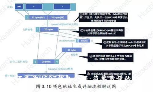 如何查询USDT钱包余额：简单易懂的指南