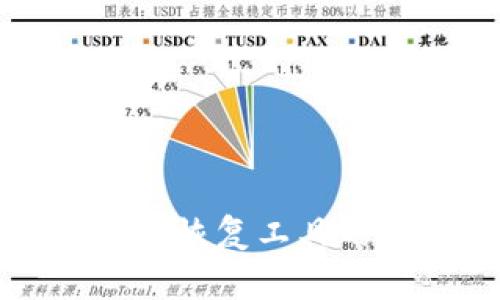 比特币钱包密码恢复工具的下载安装指南