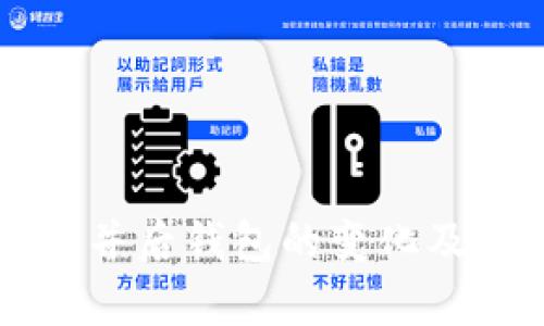 以太坊合并后钱包的变化及影响分析