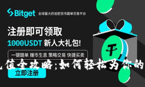 TRX钱包充值全攻略：如何轻松为你的钱包充值?