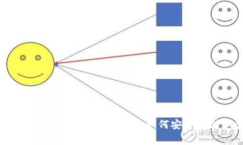 狗狗币（Dogecoin）存钱包的全面指南：如何安全存储和管理你的投资