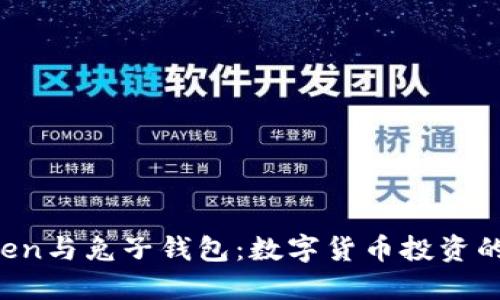 Plus Token与兔子钱包：数字货币投资的最佳伴侣