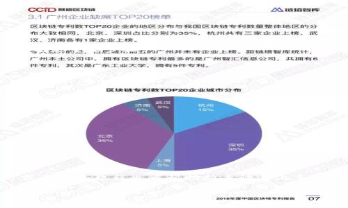 
   如何选择最大以太坊钱包：全面指南  / 
 guanjianci  以太坊钱包, 最大以太坊钱包, 加密货币, 数字资产  /guanjianci 
```

## 内容主体大纲

1. 引言
   - 介绍以太坊及其重要性
   - 钱包在以太坊生态系统中的作用

2. 什么是以太坊钱包
   - 定义和功能
   - 热钱包与冷钱包的区别

3. 最大以太坊钱包的特点
   - 存储容量
   - 安全性
   - 用户界面
   - 支持的功能（如交易、兑换）

4. 如何选择合适的以太坊钱包
   - 用户需求分析
   - 市场上流行的钱包推荐
   - 钱包评价与比较

5. 使用最大以太坊钱包的优势
   - 安全性
   - 交易便捷性
   - 多样化服务

6. 常见问题解答
   - 钱包的安全性如何保障？
   - 如何恢复丢失的钱包？
   - 最大以太坊钱包与其他钱包相比的优势是什么？
   - 如何进行以太坊转账？
   - 最大以太坊钱包如何选择？
   - 对于新手，如何入门以太坊钱包？

---

### 引言

以太坊是目前全球领先的区块链平台之一，它不仅支撑着智能合约，还为各种去中心化应用（DApp）提供基础设施。随着以太坊生态系统的不断扩展，拥有一个安全可靠的钱包显得尤为重要。钱包是用户存储和管理以太币（ETH）及其他基于以太坊的代币的工具，在这个过程中，最大以太坊钱包的选择尤为关键。

### 什么是以太坊钱包

定义和功能
以太坊钱包是一种数字工具，用于存储以太币及其他资产。它可以与以太坊区块链进行交互，使用户可以发送和接收以太币，参与智能合约，或者进行其他加密交易。Wallet提供了私钥管理，使用户能够安全地控制自己的资产。

热钱包与冷钱包的区别
热钱包是连接互联网的数字钱包，方便用户进行快速交易，适合日常使用。然而，热钱包的安全性相对较低，容易受到网络攻击。冷钱包则是离线保存的存储设备，比如硬件钱包，安全性高，适合长期存储资产。使用冷钱包时，用户不需要担心在线威胁。

### 最大以太坊钱包的特点

存储容量
最大以太坊钱包的一个重要特征就是其存储容量。用户可以根据自身需求选择存储多种不同的数字资产。这样，用户在一个平台上就能够管理多种加密货币，提高了资产管理的效率。

安全性
安全性是选择最大以太坊钱包时的首要考量。用户需要关注钱包是否提供多重签名、双因素认证等安全措施。此外，用户还需要了解钱包的私钥管理机制，确保私钥不会被泄露。

用户界面
易用的用户界面能够大大提升用户体验。最大以太坊钱包通常会提供直观的界面，使得无论是新手还是老手都能轻松使用，实现快速交易和资产管理。

支持的功能
除了基本的转账功能外，现代以太坊钱包还支持交易历史查询、代币管理、与去中心化金融（DeFi）平台的连接等功能。用户可以利用这些功能来自己的投资策略。

### 如何选择合适的以太坊钱包

用户需求分析
选择钱包前，用户应首先明确自身的需求。如果用户只想存储资产，冷钱包可能更合适；如果需要频繁交易，热钱包则更为方便。

市场上流行的钱包推荐
市场上有众多以太坊钱包可供选择，例如MetaMask、MyEtherWallet、Ledger和Trezor等。每种钱包都有其优缺点，用户应根据自己的需求选择最适合的。

钱包评价与比较
查看其他用户的评价及专业评测能够为选择钱包提供很好的参考。同时，也可通过比较不同钱包的功能、安全性和用户体验来决定最优方案。

### 使用最大以太坊钱包的优势

安全性
选择一个最大以太坊钱包，用户可以享受更高的安全性。冷钱包、硬件钱包通常提供了更好的安全性保护，抵御网络攻击的能力强。

交易便捷性
最大以太坊钱包通常会集成多个交易平台，用户可以在一个地方完成所有交易，省去多个账户的管理麻烦。同时，其快速的交易处理能力也提升了用户体验。

多样化服务
许多现代以太坊钱包还支持多种加密货币和代币的管理，用户可以将其数字资产集中管理，方便进行资金调配。

### 常见问题解答

钱包的安全性如何保障？
在选择以太坊钱包时，用户首先需要了解其安全性保障机制。确保钱包提供多重身份认证、冷存储等安全功能。监测钱包的历史安全记录也是重要步骤。

如何恢复丢失的钱包？
恢复丢失的钱包需要依赖用户在创建钱包时生成的种子短语或备用密码。如果遗失了这些信息，则钱包中的资产将无法恢复。用户应妥善保存这些信息。

最大以太坊钱包与其他钱包相比的优势是什么？
最大以太坊钱包在存储容量、安全性、用户体验等方面通常有明显优势，尤其在支持多种资产以及提供便捷的交易功能时更是优于其他钱包。

如何进行以太坊转账？
进行以太坊转账需要输入接收者地址、转账金额及确认费用。大多数钱包会提供一键转账功能，用户只需确认操作即可完成交易。

最大以太坊钱包如何选择？
选择最大以太坊钱包需要综合考虑用户的需求、安全性、功能特点、用户体验等多个因素，从而找到适合自己的钱包。

对于新手，如何入门以太坊钱包？
新手可先从学习以太坊及其钱包的基本知识入手，下载适合的以太坊钱包，了解使用方法，逐步进行小额交易积累经验。此外，阅读官方或专业的教程也可帮助新手快速上手。
```

以上是关于选择最大以太坊钱包的详细内容及相关问题分析。每个部分都经过详细解释，确保读者能够清楚理解决策的各个方面。若需进一步深入讨论或添加更多内容，请告知。