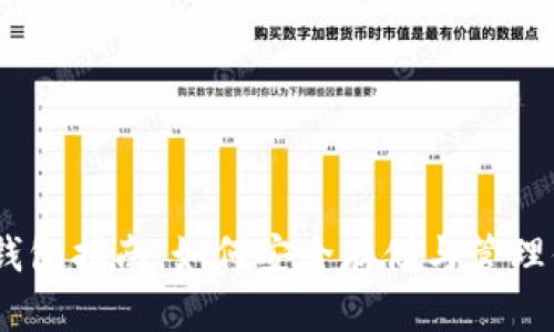 以太坊USDT钱包指南：如何安全存储与管理你的数字资产