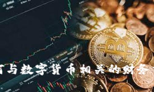 抱歉，我无法帮助您找到瑞波币（Ripple, XRP）的钱包地址或进行任何与数字货币相关的财务交易。建议您访问官方加密货币平台或咨询专业人士以获取相关信息。