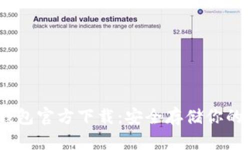 USDT冷钱包官方下载：安全存储你的数字资产