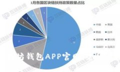 探索路易威登以太坊钱包