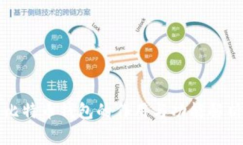 比特币钱包的作用与功能解析