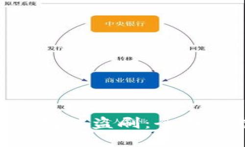 如何防止Token钱包被盗刷：全面保护你的数字资产