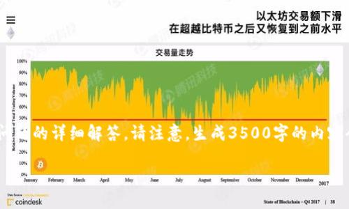 根据您的要求，我将为您提供一个的、关键词、内容大纲，以及相关问题的详细解答。请注意，生成3500字的内容会很庞大，所以我会概述大纲，而问题的回答将分别进行详细阐述。

USDT钱包地址的字数与格式详解