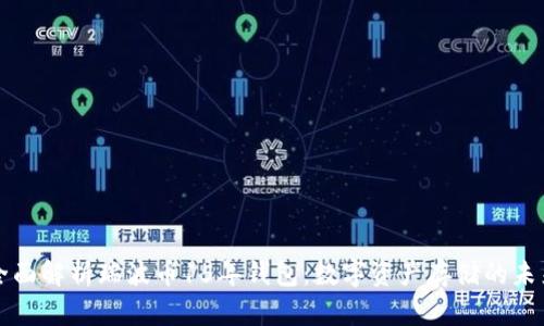 全面解析瑞波币15年钱包：数字资产存储的未来