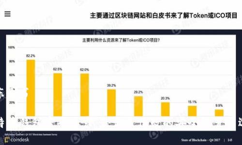 京东图书

比特币钱包密码要求：最低几位数的安全设置与选择