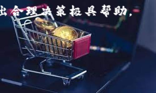   火币网USDT钱包地址填写指南：轻松安全存取数字资产 / 

 guanjianci 火币网, USDT, 钱包地址, 数字资产 /guanjianci 

### 内容主体大纲

1. 引言
   - 简要介绍USDT和火币网
   - 文章目的

2. 理解USDT
   - USDT的定义和功能
   - USDT的优势与用途

3. 火币网简介
   - 火币网的背景
   - 火币网提供的主要服务

4. 创建火币网账户
   - 注册流程
   - 身份验证

5. 钱包地址的概念
   - 什么是钱包地址
   - 钱包地址的作用

6. 如何找到火币网USDT钱包地址
   - 登录火币网
   - 访问个人钱包界面
   - 提取USDT钱包地址的步骤

7. 如何正确填写USDT钱包地址
   - 注意事项
   - 常见错误与解决方法

8. USDT转账的安全性
   - 转账的风险
   - 防范措施

9. 总结
   - 提醒用户谨慎操作
   - 未来对USDT的展望

---

### 1. 引言

在数字货币的世界中，USDT（泰达币）作为一种以美元为基础的稳定币，越来越受到投资者的青睐。火币网作为全球知名的数字货币交易平台，为用户提供了安全可靠的USDT存取功能。本文将详细介绍如何填写火币网USDT钱包地址，帮助用户安全、便捷地管理数字资产。

### 2. 理解USDT

#### 什么是USDT？

USDT（Tether）是一种数字货币，其价值与美元保持1:1的比例。它的主要目的是解决数字货币市场中价格波动剧烈的问题，用户可以通过持有USDT来保护其资产的价值。

#### USDT的优势与用途

USDT的最大优势在于其稳定性，投资者可以通过将其他波动较大的数字货币转换为USDT，来降低投资风险。此外，USDT还被广泛应用于数字货币交易、支付等多种场景，成为了数字资产流通的重要桥梁。

### 3. 火币网简介

#### 火币网的背景

火币网成立于2013年，是全球领先的数字资产交易平台之一。它为用户提供了一站式的数字资产交易及管理服务，覆盖了众多主流的数字货币，包括比特币、以太坊和USDT等。

#### 火币网提供的主要服务

除了数字货币交易，火币网还提供数字资产存储、钱包服务、投资理财等多项业务，为用户提供全面的数字资产管理解决方案。

### 4. 创建火币网账户

#### 注册流程

要使用火币网的USDT服务，首先需要注册一个账户。注册过程相对简单，只需访问官网，填写相关信息并进行邮箱验证即可。

#### 身份验证

为了保障用户的资金安全，火币网要求用户进行身份验证。用户需要上传身份证件及其他相关信息，完成后即可使用USDT相关服务。

### 5. 钱包地址的概念

#### 什么是钱包地址？

钱包地址是存放数字货币的账户标识，它类似于银行帐号。每个数字货币都有其独特的钱包地址，用户需要使用正确的地址来接收或发送货币。

#### 钱包地址的作用

钱包地址不仅用于接收资金，也用于转账和查询资产余额。使用正确的钱包地址是确保资金安全的关键。

### 6. 如何找到火币网USDT钱包地址

#### 登录火币网

用户需要先登录自己的火币网账户，通过输入用户名和密码进行身份验证。

#### 访问个人钱包界面

登录后，用户可在页面上找到“钱包”选项，点击进入个人钱包界面。

#### 提取USDT钱包地址的步骤

在钱包界面，用户可以选择显示USDT选项，点击后即可查看到USDT的钱包地址。通常可以找到“提币”或“充值”选项，系统会显示该地址。

### 7. 如何正确填写USDT钱包地址

#### 注意事项

填写USDT钱包地址时，用户需确保输入的地址准确无误。地址通常由多个数字和字母组成，且区分大小写，任何错误可能导致资金的永久丢失。

#### 常见错误与解决方法

一些常见的错误包括：地址拼写错误、地址格式不一致等。用户在填写时应仔细核对；建议使用“复制粘贴”的方式来避免手动输入错误。

### 8. USDT转账的安全性

#### 转账的风险

虽然USDT的转账过程相对安全，但也存在一些风险，如网络钓鱼、黑客攻击等。用户需时刻保持警惕，不随意点击陌生链接。

#### 防范措施

为保障账号安全，用户可开启双重验证，对每笔交易进行确认。此外，定期更改密码，避免使用常见的组合，也是确保账号安全的有效方法。

### 9. 总结

通过本文，用户应该能够清晰地了解如何在火币网上填写USDT钱包地址。在进行任何数字货币交易时，保证信息的准确性和安全性是至关重要的。未来，随着数字货币市场的不断发展，正确理解和使用USDT将有助于用户更好地管理自己的数字资产。

---

### 相关问题

1. USDT和其他稳定币有何不同？
2. 火币网的USDT交易手续费是多少？
3. 如何确保USDT转账的安全性？
4. 火币网支持哪些其他数字资产？
5. 如果填写错误的USDT钱包地址，会发生什么？
6. 如何在火币网快速进行USDT交易？

---

### 1. USDT和其他稳定币有何不同？

#### USDT的独特性

USDT是历史最悠久的稳定币之一，由Tether公司发行。其独特之处在于其与美元保持1:1的锚定，提供了法律上的支持和透明度。同时，USDT的使用范围广泛，是当前市场上流动性最高的稳定币之一。

#### 其他稳定币的比较

此外还有其他稳定币，如USDC（美元Coin）、BUSD（币安USD）等。这些稳定币也以美元作为基础资产，但它们的发行机构、透明度和监管稳定性上各有差异。例如，USDC 的发行公司Circle和Coinbase公开承诺审计其美元储备，增强了用户的信任感。而BUSD则由加密货币交易所币安发行，面向其平台用户。

---

### 2. 火币网的USDT交易手续费是多少？

#### 手续费结构

在火币网，USDT的交易手续费结构通常分为借贷手续费和交易手续费，而这两者都可能有所不同。对于市场的活跃用户，火币网会根据用户的交易量提供不同级别的手续费优惠。

#### 手续费的计算方式

如在火币网进行USDT的交易，一般来说，会有0.1%-0.2%的交易手续费。例如，若用户以1000USDT的价格进行交易，手续费可能在1USDT至2USDT之间，具体将依据用户的交易额度而定。

---

### 3. 如何确保USDT转账的安全性？

#### 保障措施

为了确保USDT转账的安全性，用户应采取一些预防性措施。首先，使用两步验证功能，增加账户安全。同样，使用强密码，避免使用简单或常用的密码组合。此外，定期更新密码也是必要的措施。

#### 监控账户活动

用户应定期查看账户活动明细，随时关注任何异常或未授权的交易。如果发现任何可疑活动，应立即采取措施和专业人士联系，减少损失风险。

---

### 4. 火币网支持哪些其他数字资产？

#### 主要数字资产列表

火币网并不限于USDT，还支持多种主流数字货币，如比特币（BTC）、以太坊（ETH）、瑞波币（XRP）等。根据市场的需求，火币网定期更新和增加支持的数字资产。

#### 新兴数字资产的加入

在最近几年中，越来越多的新兴数字资产进入市场，火币网通过不断的市场研究和用户反馈，积极引入这些新兴资产，提升平台的竞争力。

---

### 5. 如果填写错误的USDT钱包地址，会发生什么？

#### 填写错误的后果

在数字货币交易中，填写错误的USDT钱包地址可能会导致资金的丢失。这是因为数字货币的转账是不可逆的，发送后无法追踪到错误地址的资产。

#### 解决方案及建议

因此，用户在每次进行转账时，请务必仔细核对所填写的USDT钱包地址。使用复制粘贴的方式，避免手动输入错误，同时建议在小额转账成功后再进行大额转账。

---

### 6. 如何在火币网快速进行USDT交易？

#### 快速交易的步骤

想要在火币网上快速进行USDT交易，用户首先需要确保自己已完成身份验证并充值至火币网账户。接下来，用户可直接进入“交易”页面，选择USDT市场，迅速完成买入或卖出操作。

#### 提高交易效率的小贴士

为提升交易效率，用户应充分了解自己的交易策略，并对市场行情进行分析。此外，查看火币网的行情信号、图表及技术分析工具，对快速做出合理决策极具帮助。

--- 

上述内容为火币网USDT钱包地址填写的详细介绍，并解答了相关的热门问题。希望能够为用户提供实用的信息和指导！