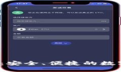 MV Token钱包：安全、便捷的