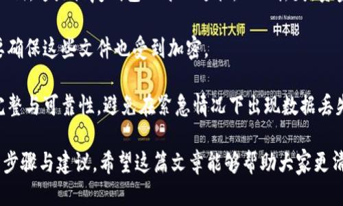 思考一个且的

  如何轻松将比特币转入数字钱包：一步步指南 / 

关键词

 guanjianci 比特币, 数字钱包, 加密货币, 转账 /guanjianci 

### 内容主体大纲

1. 引言
   - 比特币和数字钱包的基本概念
   - 为什么选择数字钱包存储比特币

2. 数字钱包的类型
   - 热钱包与冷钱包的区别
   - 各类数字钱包的优势与劣势

3. 创建数字钱包的步骤
   - 选择合适的钱包服务商
   - 注册与安全设置
   - 生成与备份私钥

4. 如何获取比特币
   - 买卖平台的选择
   - P2P交易
   - 挖矿的基础知识

5. 将比特币转入数字钱包
   - 从交易所提币到钱包
   - 通过P2P平台直接转入
   - 手动转账的步骤与注意事项

6. 保障数字钱包安全
   - 使用二步验证
   - 定期备份钱包数据
   - 防范常见的网络攻击

7. 结论
   - 再次强调保护比特币的必要性
   - 总结钱包使用的要点

### 内容主体

#### 1. 引言

在现代金融科技的浪潮中，比特币作为一种去中心化的数字货币，受到了越来越多人的关注。不仅仅是因为它作为一种投资手段的潜力，更因为其背后的区块链技术改变了传统金融的面貌。为了安全存储比特币，数字钱包应运而生。这个指南将全面介绍如何将比特币放入数字钱包，并确保其安全与便捷。

#### 2. 数字钱包的类型

在市面上，数字钱包大致分为热钱包和冷钱包。热钱包是指在线的钱包，通常具有较高的便捷性，适合日常交易。不过，由于互联网连接的特性，热钱包的安全性相对较低。冷钱包则是离线存储方式，像硬件钱包与纸钱包，虽然在使用上不如热钱包方便，但其安全性相对较高。

热钱包，比如手机应用和在线平台，很适合频繁交易的用户；反之，若用户只打算长期持有比特币，冷钱包则更为适宜。选择合适类型的钱包，是存储比特币的一项重要决策。

#### 3. 创建数字钱包的步骤

首先，用户需要选择一个信誉良好的钱包服务商。常见的选择有 Coinbase、Binance、Blockchain.info 等。在注册时，确保使用强密码，并启用二步验证，大大提升钱包的安全性。

接下来，用户会生成一个公钥和私钥。公钥是钱包地址，可以用于接收比特币，而私钥则是关键，必须妥善保管，任何人得知私钥都能控制你的比特币。同时，务必定期备份相关信息，以防数据丢失。

#### 4. 如何获取比特币

获取比特币有多种方式。最常见的是通过比特币交易所购买，比如 Binance、Coinbase 等，用户可以通过银行转账、信用卡或其他方式充值，购买比特币。

此外，P2P交易也是一种热门选择，通过平台找寻其他用户直接交易。还有一小部分用户选择挖矿，通过算力获取比特币，但这对设备和电力成本要求较高。

#### 5. 将比特币转入数字钱包

对于从交易所转账的用户，首先需要把比特币提取到自己的数字钱包中。在交易所，找到提币选项，输入目标钱包的地址，并确认转账。

在P2P平台交易时，双方确认交易后，买家会将比特币直接发送到卖家的钱包地址，并通过平台进行反馈。在手动转账的情况下，用户需填写对方的地址，确保地址准确无误，以避免资金损失。

#### 6. 保障数字钱包安全

保护数字钱包的安全不仅仅依靠钱包本身，更需要用户的自我保护意识。启用二步验证是最基本的安全防护措施，能够有效抵御黑客攻击。

另一个重要方面是定期备份钱包数据，无论是私钥还是助记词，均需以安全的方式保存。还需警惕网络攻击，避免在公共网络环境下进行财务操作，对可疑链接保持高度警惕。

#### 7. 结论

在数字货币的新时代，把比特币安全存储在数字钱包中显得尤为重要。本文提供的步骤与安全策略，希望能帮助每位用户更好地理解如何将比特币转入数字钱包及保障其安全。

### 相关问题

#### 问题1：如何选择合适的数字钱包？

如何选择合适的数字钱包？

选择合适的数字钱包是确保比特币安全存储的第一步。用户需考虑多种因素，包括钱包类型、服务商的安全性、使用便捷性、费用等。

首先，用户应根据自己的需求决定使用热钱包还是冷钱包。如果用户频繁交易，热钱包无疑是最佳选择；若用户准备长期持有，比特币冷钱包将更为合适。

其次，用户需选择信誉良好的钱包服务商，用户评价和监管评级都是一个重要参考。此外，服务商是否提供二步验证等安全措施，也应在用户考虑范围之内。

最后，用户应关注所需支付的费用，包括转账费用和提现费用。选择那些费用透明和性价比高的钱包服务商，将有助于顺利地管理自己的比特币资产。

#### 问题2：怎样进行比特币交易？

怎样进行比特币交易？

比特币交易主要有两种方式：通过交易所和P2P平台。每种方式都有不同的步骤与注意事项。

在交易所进行交易时，用户需创建账户并完成身份验证。然后，通过法币充值后，可以选择相应的交易对进行买入或卖出。在下单时，用户应明确设定交易金额与价格，并注意交易费率。完成后，用户可以选择将比特币提取到自己的数字钱包。

而在P2P平台，用户需按平台要求创建账户并发布交易信息。交易时，买卖双方通过私信进行协商，达成一致后，确保交易过程透明且安全。P2P交易没有中介，费用较低，但仍需用户保持警惕，识别潜在风险。

#### 问题3：如何确保比特币的安全性？

如何确保比特币的安全性？

比特币安全性可通过多个层面保障。首先，选择一个信誉良好的数字钱包提供商至关重要，确保其有良好的网络安全记录。

其次，使用二步验证和强密码来保护数字钱包，能够有效减少黑客攻击的几率。同时，用户需经常备份与加密私钥，以减少因设备丢失或损坏造成的损失。

此外，用户应保持警惕，不轻易点击可疑链接，避免在不安全的网络环境下进行比特币交易。定期检查交易记录，是确保账户未被篡改的有效方法。

#### 问题4：如果丢失了私钥，该怎么办？

如果丢失了私钥，该怎么办？

丢失私钥是比特币用户面临的一大风险，然而，丢失了私钥往往意味着无法访问相关比特币，这就凸显了备份的重要性。

如果用户在备份中保存了助记词或其他恢复选项，一般可以通过输入这些信息来恢复钱包。如果没有备份，那么遗憾的是，可能就无法找回比特币。

为了避免私钥丢失的情况，用户应定期进行备份，并将备份文件保存在多个安全位置。此外，使用硬件钱包也可以避免这种情况的发生，因为他们以安全的物理方式存储私钥，不易遭到黑客攻击。

#### 问题5：数字钱包与传统银行账户有什么不同？

数字钱包与传统银行账户有什么不同？

数字钱包与传统银行账户在本质上有显著区别。数字钱包是去中心化的，不需要任何投资机构或银行作为中介，用户可以直接控制自己的资产。

传统银行账户则是由银行管理，用户需要依赖银行的服务来访问和管理资金。虽然银行账户在某些方面提供了保护和保险，但用户的资金随时受到银行政策和市场变动的影响。

在流动性方面，数字钱包允许用户随时发送和接收比特币，相比传统银行更为便捷。同时，数字钱包往往具有更低的转账费用，用户可以在全球范围内快速完成大额交易。

不过，数字钱包也面临网络攻击的风险，用户需在安全性上更加小心，防范各种潜在威胁。

#### 问题6：如何备份数字钱包？

如何备份数字钱包？

备份数字钱包是保护比特币资产的核心步骤之一，正确备份可以在设备损坏或丢失时恢复钱包。首先，要确保妥善保管私钥和助记词。这是恢复钱包的唯一途径，一旦丢失，资金将无法找回。

备份可通过各种途径进行，包括将关键词记录在纸上，保存在实际的安全位置，例如保险箱。也可以使用安全的电子文档保存，但要确保这些文件也受到加密。

另外，一些硬件钱包还提供备份选项，用户只需跟随界面提示完成备份即可。此外，定期检查备份并更新最新信息，以确保数据的完整与可靠性，避免在紧急情况下出现数据丢失的风险。

上述内容围绕“怎样把比特币放入数字钱包”这一主题进行了较为详尽的阐述，既涵盖了基本概念，也为对新手用户提供了实用的步骤与建议。希望这篇文章能够帮助大家更清晰地了解数字钱包使用及比特币存储的过程。