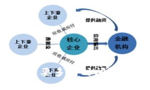 比特币转账到钱包需要多长时间？详细解析及影响因素