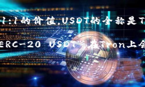 在钱包中，USDT（Tether）的符号通常是“USDT”。它是稳定币（stablecoin）的一种，旨在与美元保持1:1的价值。USDT的全称是Tether，供用户用来在区块链网络上进行交易，同时也能在一些交易所中进行兑换。

如果你用的是特定的加密钱包，USDT可能会显示为相应的网络代币，像是在以太坊上会被标记为“ERC-20 USDT”，在Tron上会标记为“TRC-20 USDT”。请确保在使用任何钱包或进行交易时选择正确的网络，以防止资金丢失。

希望这个解释能够帮助你！如果还有其他问题，随时问我。