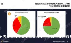 如何将狗狗币安全转移到