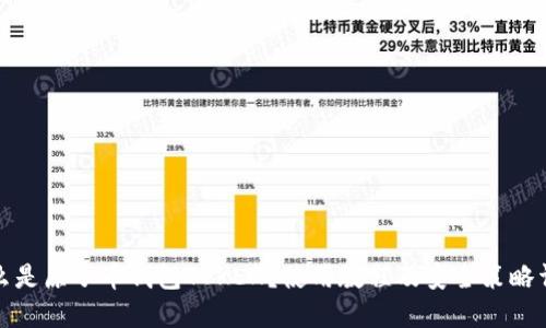 什么是原子币钱包TOKEN？使用教程及安全策略详解