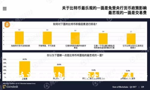 深入解析比特币交易所钱包架构：安全性、可扩展性与用户体验