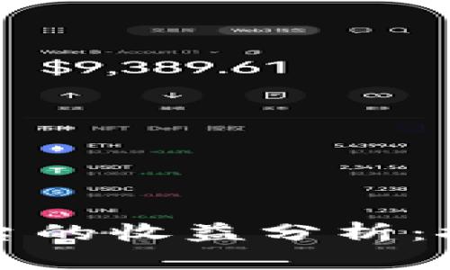 以太坊钱包平台的收益分析：探索高回报机会