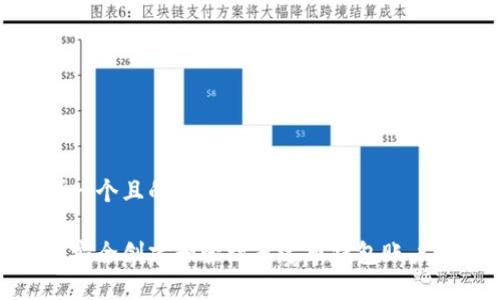 思考一个且的

如何安全创建和管理泰达币钱包账户密码