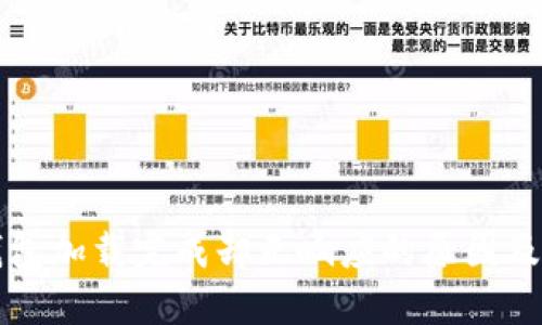 比特币钱包加载完成却无响应的原因及解决方案