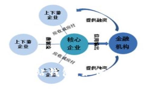 比特币挖矿网站钱包：如何选择与使用指南