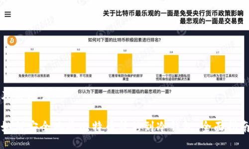 及关键词

如何安全地将比特币转移到冷钱包：全面指南