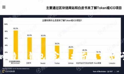 什么是比特币钱包？完整指南及常见问题解答