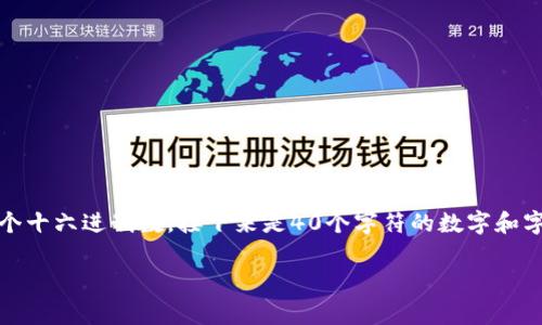 以太坊钱包的地址通常以字母“0x”开头。以太坊的地址是一个由42个字符组成的字符串，其中前两个字符“0x”标识这是一个十六进制数。接下来是40个字符的数字和字母的组合，代表具体的以太坊钱包地址。这种设计使得以太坊钱包地址的格式与比特币等其他加密货币钱包地址有所区别。

如果您有其他关于以太坊钱包或加密货币的问题，欢迎继续提问！