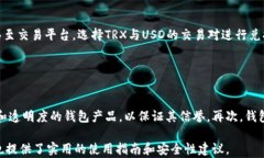 小狐狸钱包支持TRX吗？全