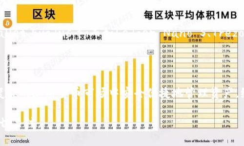 biao ti比特币钱包功能开启指南：轻松管理您的数字资产/biao ti

比特币钱包, 加密货币, 数字资产管理, 钱包功能/guanjianci

## 内容主体大纲

1. 引言
   - 什么是比特币钱包
   - 比特币钱包的功能概述

2. 比特币钱包的类型
   - 热钱包
   - 冷钱包
   - 硬件钱包
   - 软件钱包

3. 如何选择适合的比特币钱包
   - 安全性
   - 便捷性
   - 功能需求

4. 如何开启比特币钱包的相关功能
   - 下载与安装钱包应用
   - 创建比特币账户
   - 导入现有钱包

5. 常见比特币钱包功能介绍
   - 发送与接收比特币
   - 查看交易记录
   - 检查余额

6. 比特币钱包的安全设置
   - 强密码的重要性
   - 双重认证
   - 备份与恢复钱包

7. 常见问题解答
   - 比特币钱包是如何工作的？
   - 如何保证比特币钱包的安全？
   - 比特币钱包能存储其他加密货币吗？
   - 如果丢失比特币钱包该怎么办？
   - 如何选择交易费用？
   - 常见的比特币钱包推荐

8. 总结
   - 独立管理数字资产的重要性
   - 未来比特币钱包的发展趋势

## 内容详情

### 引言

比特币钱包是加密货币世界的核心，负责存储、发送和接收比特币。它不仅是数字资产的存储工具，更是与其他用户进行交易的桥梁。随着比特币及其他加密货币的普及，了解如何使用钱包、如何开启各项功能变得愈加重要。

本文将为您详细介绍比特币钱包的功能，并指导您如何开启这些功能，以便更好地管理您的数字资产。

### 比特币钱包的类型

#### 热钱包

热钱包是指连接互联网的比特币钱包，用户可以随时进行交易和转账，方便快捷。但由于其常常与网络连接在一起，安全性相对较低，易受黑客攻击。

#### 冷钱包

冷钱包是指不与互联网连接的比特币钱包，提供更高的安全性。用户通常利用USB设备或纸质钱包来存储比特币，使其不容易受到网络攻击，但使用上的便利性相对较低。

#### 硬件钱包

硬件钱包是一种专用的物理设备，用于安全存储比特币。它将私钥保存在设备内，确保即使电脑感染病毒，用户的比特币仍然安全。

#### 软件钱包

软件钱包是基于软件应用的比特币钱包，你可以在智能手机或电脑上安装。软件钱包通常分为桌面钱包和移动钱包，它们提供了一定的安全性，并且使用方便。

### 如何选择适合的比特币钱包

#### 安全性

选择比特币钱包时，安全性是最重要的考虑因素之一。用户应优先选择那些提供双重认证和常规密码更新功能的钱包。

#### 便捷性

便捷性方面，用户需要考虑钱包的使用体验。有些钱包软件界面友好，功能直观，适合初学者；而有些则提供更多高级功能，适合经验丰富的用户。

#### 功能需求

不同的钱包可能提供不同的功能，用户应根据个人需求选择。例如，若需要频繁交易，可以选择热钱包；若主要用于长期存储，可以选择冷钱包。

### 如何开启比特币钱包的相关功能

#### 下载与安装钱包应用

首先，用户需要选择一个信誉良好的比特币钱包应用，例如Blockchain Wallet、Exodus等。在应用商店中搜索并下载，安装后按照提示进行设置。

#### 创建比特币账户

在安装完成后，用户可以根据提示创建个人比特币账户，通常需要设置一个安全密码，并备份助记词以便日后恢复账户。

#### 导入现有钱包

如果用户之前已经有了比特币钱包，可以选择导入现有钱包。用户需要输入之前备份的助记词或者私钥，即可成功导入并使用之前的钱包。

### 常见比特币钱包功能介绍

#### 发送与接收比特币

比特币钱包最重要的功能之一就是发送和接收比特币。用户只需输入对方的比特币地址和转账金额即可进行发送，而接收比特币则只需将自己的地址提供给对方。

#### 查看交易记录

用户可以在钱包应用中随时查看自己的交易记录，了解比特币的收支情况，这对于经济规划尤为重要。

#### 检查余额

钱包应用通常会显示用户的当前比特币余额，用户可以随时查看，确保资金的准确性。

### 比特币钱包的安全设置

#### 强密码的重要性

设置强密码是保护比特币钱包的第一步。密码应包含数字、字母及特殊字符，长度最好在12个字符以上，且避免使用生日及其他易猜测的信息。

#### 双重认证

采用双重认证可以大幅提高安全性，用户在登录时除了输入密码，还需接收一个临时验证码。即使密码被盗，黑客也难以进入账户。

#### 备份与恢复钱包

用户应该定期对比特币钱包进行备份，将助记词或者私钥存储在安全的位置。发生意外时，这些备份可以帮助用户恢复钱包里的比特币。

### 常见问题解答

#### 比特币钱包是如何工作的？

比特币钱包实际上是一个软件程序，可以管理比特币地址和私钥。用户的比特币并不存储在钱包中，而是通过区块链记录的所有交易来确保其所有权。

每当用户进行交易时，钱包会生成一个新的交易记录，并通过区块链网络广播到所有节点。经过验证后，这笔交易会被记录到区块链中，确保交易的安全和有效性。

#### 如何保证比特币钱包的安全？

为了保证钱包的安全，用户应采取多重措施。首先，开启双重认证和强密码是基础。其次，定期备份助记词和私钥，确保即使相关设备损坏也能恢复资产。最后，选择信誉良好的钱包提供商，并定期更新软件以修复潜在的安全漏洞。

#### 比特币钱包能存储其他加密货币吗？

部分比特币钱包提供多种加密货币的支持，使得用户可以在一个钱包中管理多个数字资产。然而，某些钱包是专门为比特币设计的，无法存储其他加密货币。在选择钱包时，用户需确认其支持的币种。

#### 如果丢失比特币钱包该怎么办？

如果用户丢失了钱包应用，可以通过备份来恢复。使用助记词或私钥将资金导入到其他钱包中，以确保资产安全。

#### 如何选择交易费用？

交易费用通常依赖于网络的拥堵水平，用户可以根据交易的急迫程度选择适当的费用。许多钱包应用会提供建议费用，帮助用户更好地进行选择。

#### 常见的比特币钱包推荐

市场上有许多优秀的比特币钱包，用户可以根据需求选择。常见的热钱包有Blockchain Wallet、Exodus等；而如Ledger Nano S、Trezor等则是优秀的硬件钱包选择。

### 总结

比特币钱包是数字资产管理的重要工具，了解其功能并正确开启使用，能帮助用户在日益复杂的加密货币市场中安全便捷地管理资产。纵使面临互联网的安全威胁，掌握必要的知识和技巧，用户也能够做出明智的决策。

未来，比特币钱包将在技术上不断创新，以提升用户体验与安全性，值得每位比特币用户密切关注。