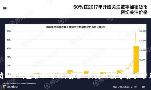 以太坊PLS钱包全面解析：安全、便捷的数字资产管理工具