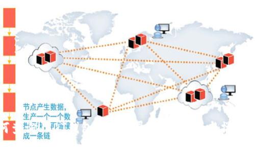 如何查询USDT钱包交易记录？全面指南与操作教程