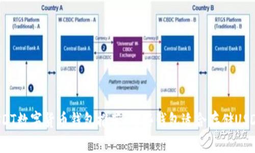 USDT数字货币钱包推荐：哪些钱包适合存储USDT？